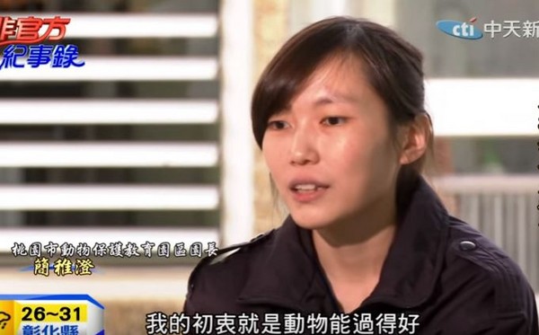 Что убило начальницу приюта для животных на Тайване?