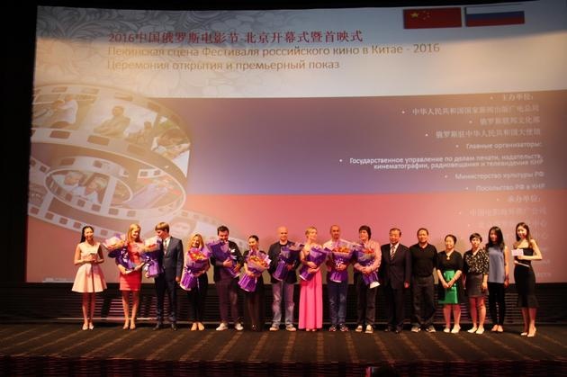 В Китае стартовал фестиваль российского кино 2016