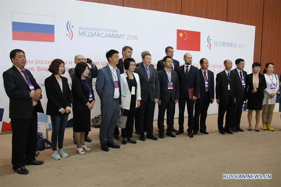 Россия и Китай обсудили перспективы развития профессионального сотрудничества СМИ во Владивостоке