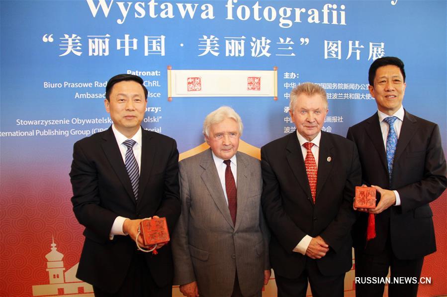 В Варшаве открылась фотовыставка "Красивый Китай-красивая Польша"
