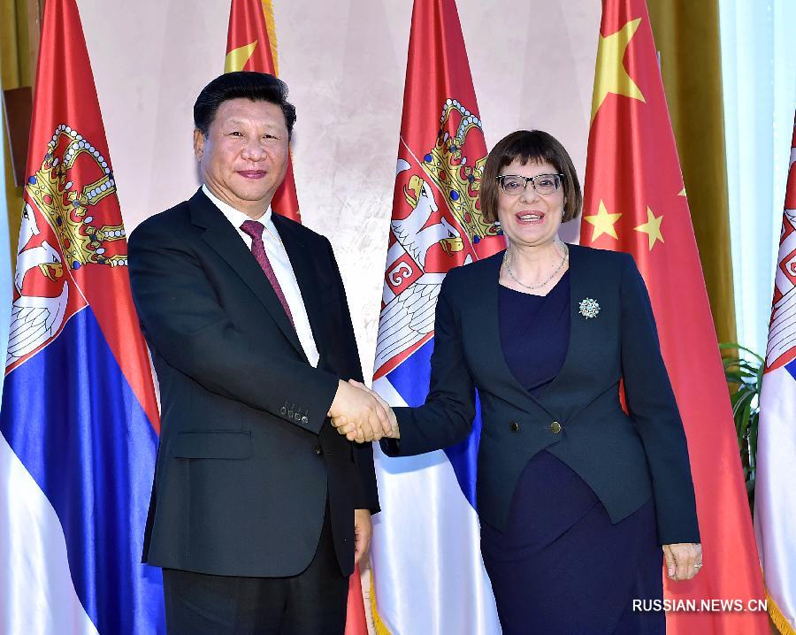 Си Цзиньпин встретился со спикером парламента Сербии М.Гойкович