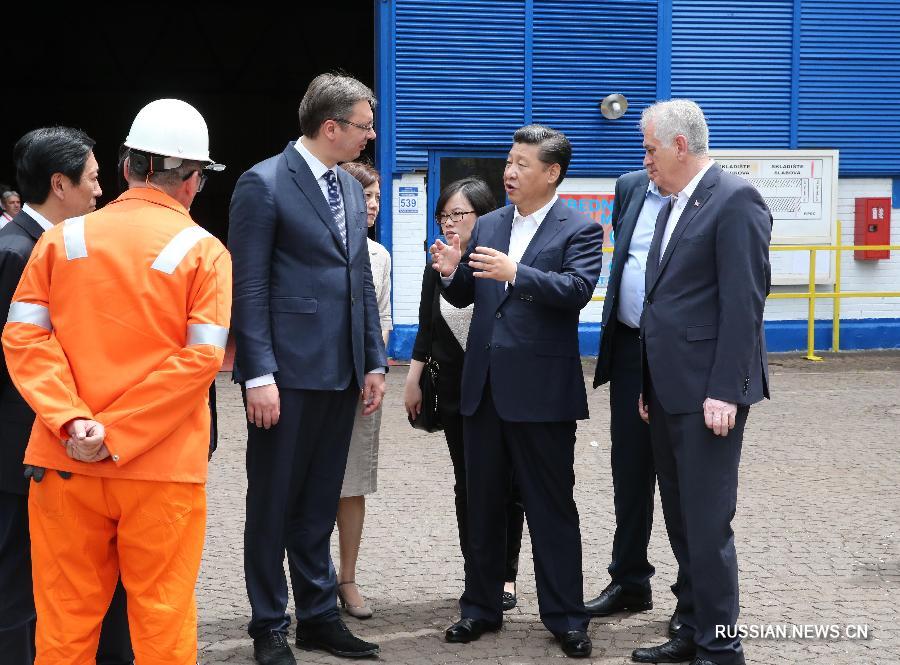 Си Цзиньпин посетил сталелитейный завод "Смедерево" компании HBIS в Сербии