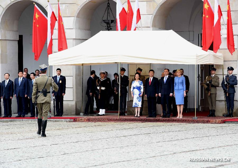 Си Цзиньпин присутствовал на церемонии приветствия, устроенной президентом Польши