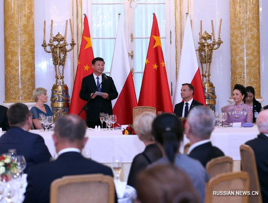 Си Цзиньпин принял участие в приеме, устроенном в его честь президентом Польши Анджеем Дудой