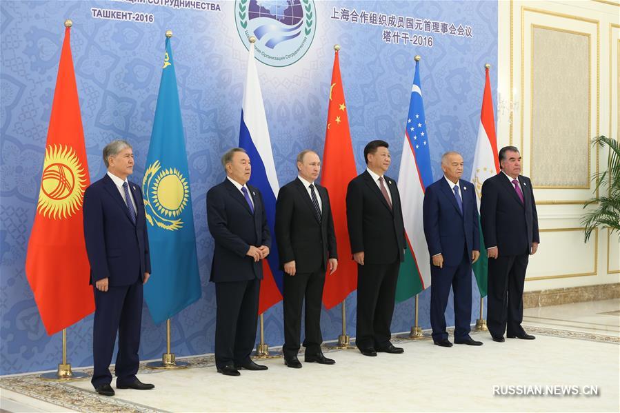 Си Цзиньпин выступил с важной речью на 16-м заседании Совета глав государств-членов ШОС