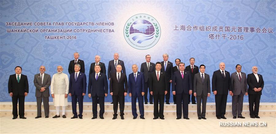 Си Цзиньпин выступил с важной речью на 16-м заседании Совета глав государств-членов ШОС