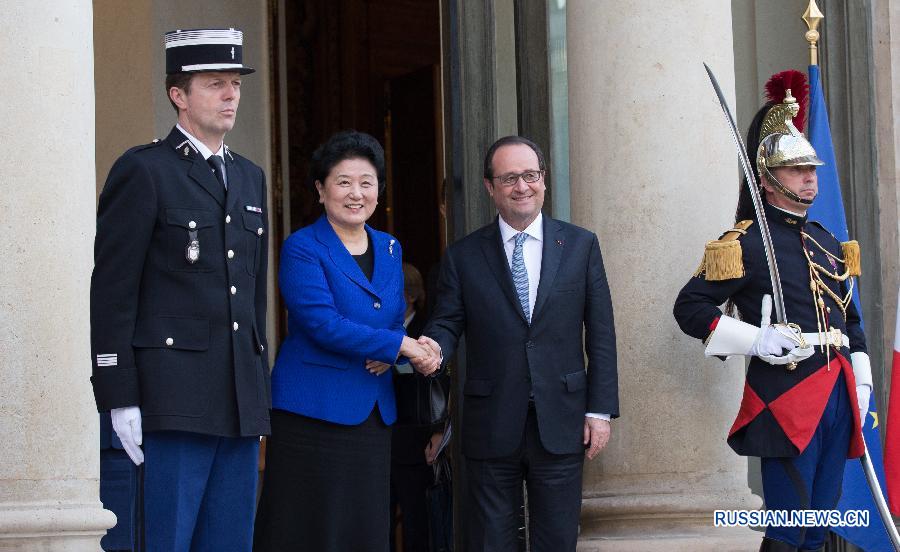 Президент Франции Франсуа Олланд встретился с вице-премьером Госсовета КНР Лю Яньдун