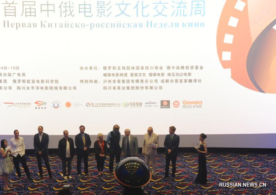 В Юго-Западном Китае открылась первая Китайско-российская неделя кино