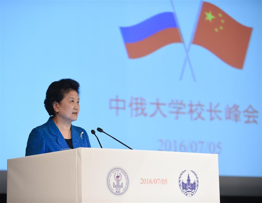 Лю Яньдун приняла участие в Китайско-российском саммите глав университетов в Москве