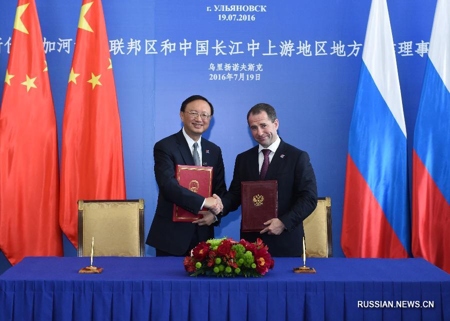 Китайско-российское межрегиональное сотрудничество вступает в совершенно новый этап развития