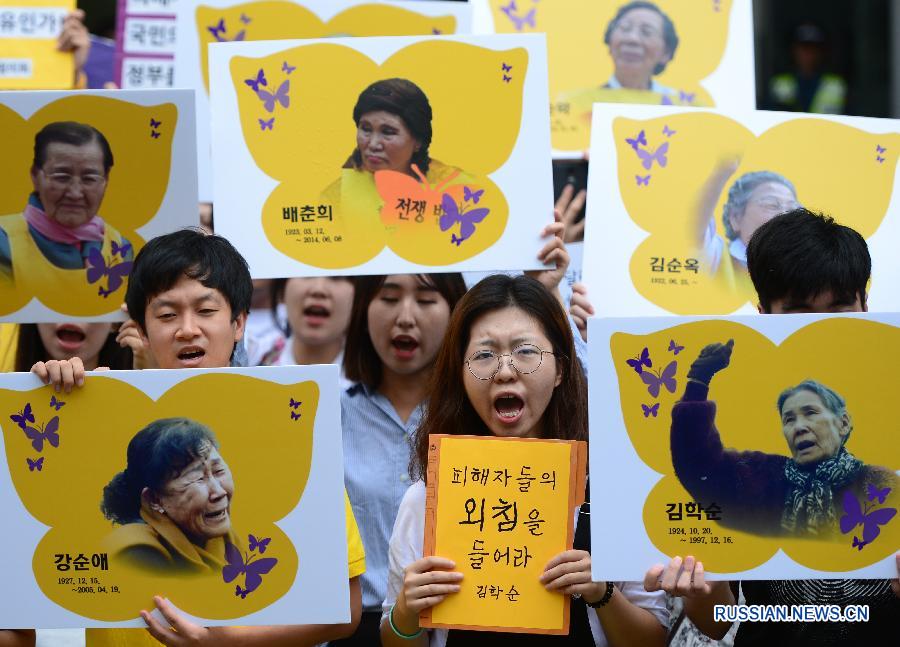 В Республике Корея создан фонд по оказанию помощи "женщинам для утешения" японских солдат