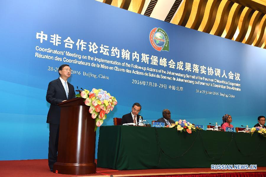 Си Цзиньпин направил приветственное послание участникам заседания координаторов по реализации результатов саммита по китайско-африканскому сотрудничеству