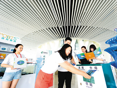 Самое высокое почтовое отделение в Пекине открылось в Олимпийской башне