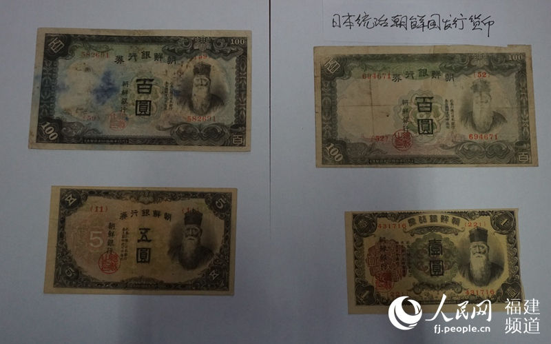 В провинции Фуцзянь появились японские «военные билеты» времен Второй Мировой войны