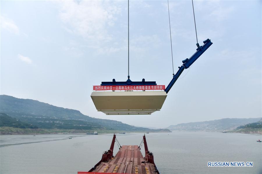 Успешно установлен первый сегмент стальной коробчатой балки нового моста Фума в Чунцине