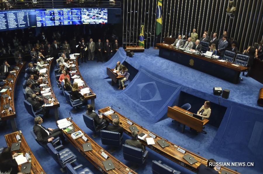 Процесс импичмента президента Бразилии Дилмы Роуссефф вступил в последний этап