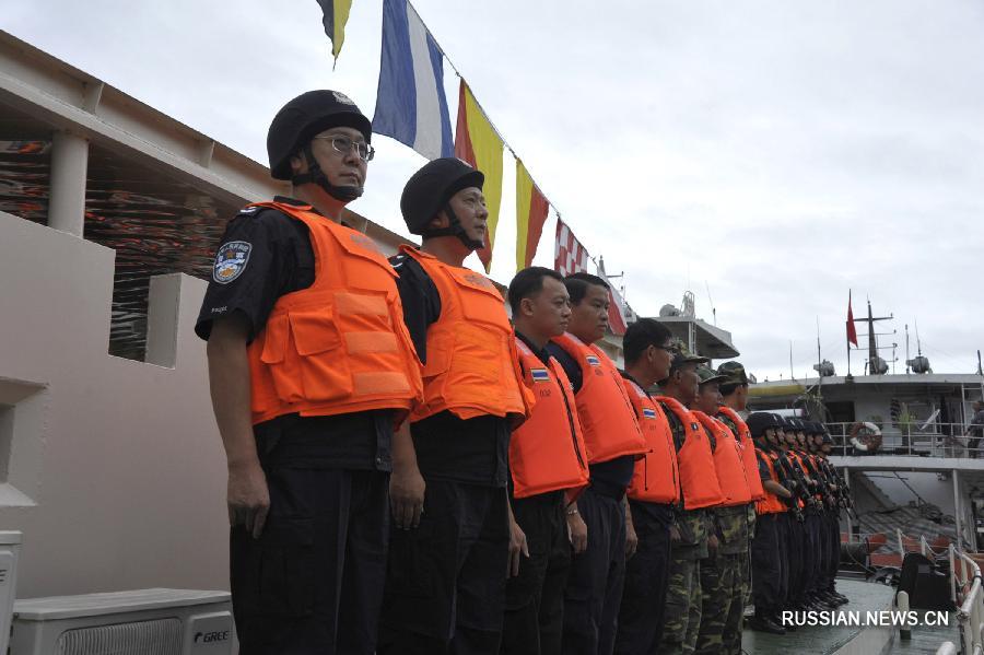 Правоохранительные органы Китая, Лаоса, Мьянмы и Таиланда завершили 49-е совместное патрулирование на реке Меконг