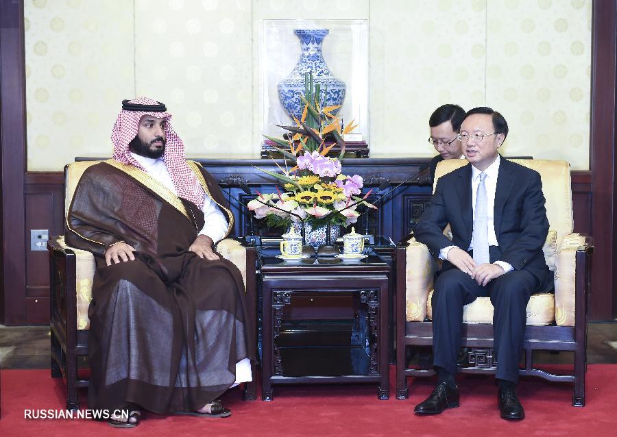 Ян Цзечи встретился с заместителем наследного принца Саудовской Аравии