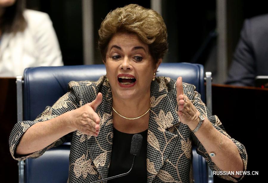 Сенат Бразилии проголосовал в пользу импичмента президенту Д.Роуссефф