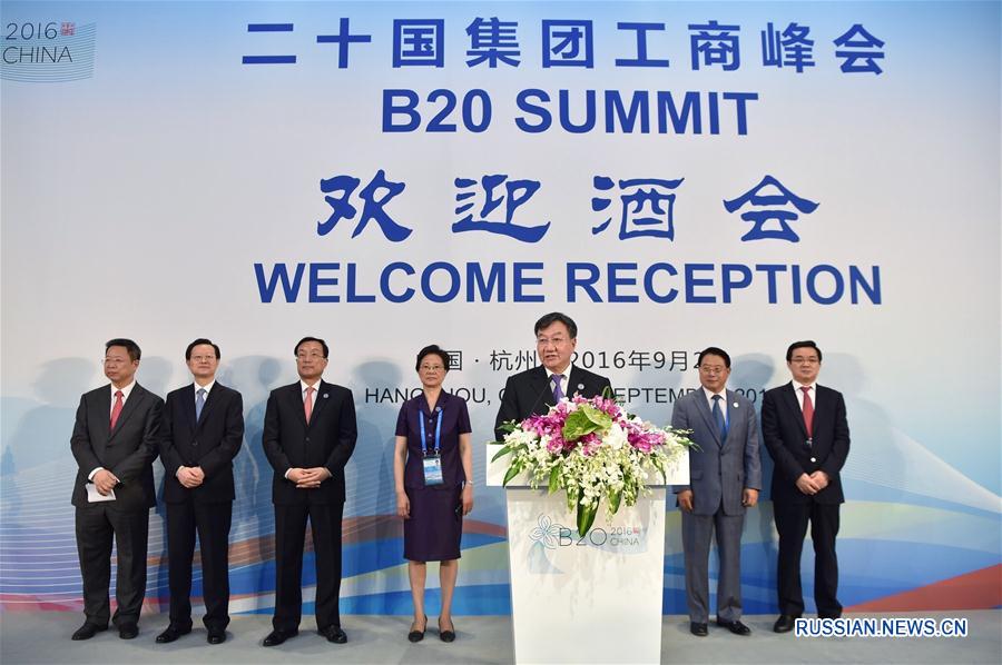 Фуршет в честь открытия саммита "Деловой двадцатки" в Ханчжоу