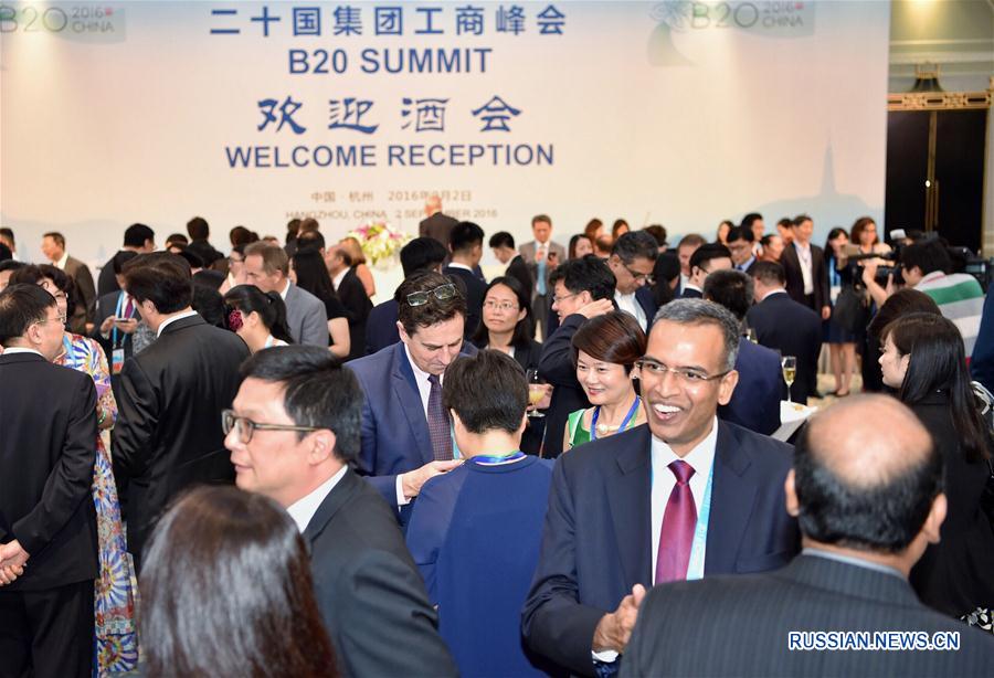 Фуршет в честь открытия саммита "Деловой двадцатки" в Ханчжоу
