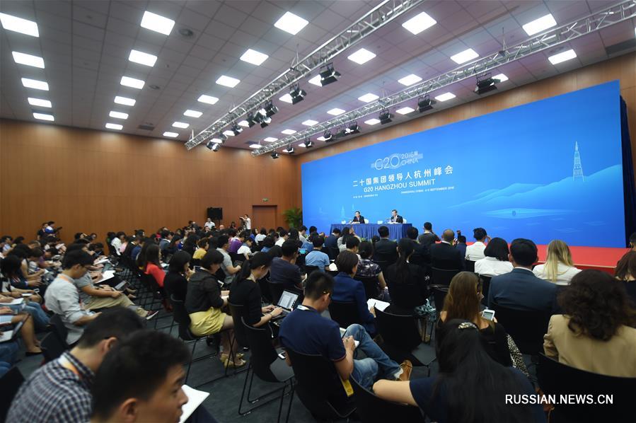 Пресс-конференция китайской делегации на саммите "Группы двадцати"