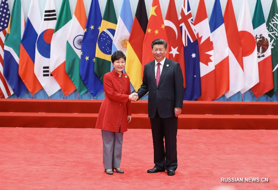 Си Цзиньпин встретился с президентом РК в рамках саммита "Группы двадцати"