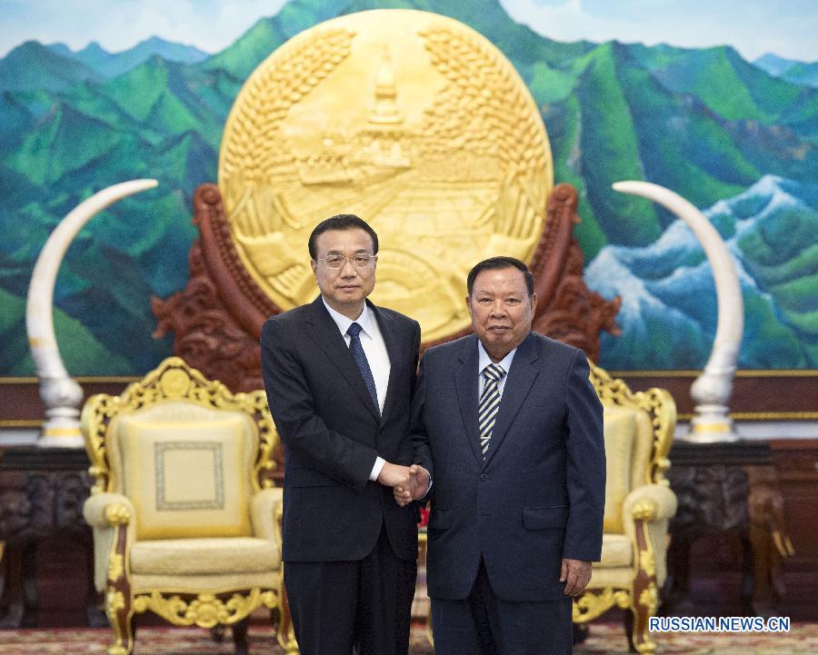 Ли Кэцян провел встречу с генеральным секретарем ЦК Народно-революционной партии, президентом Лаоса Буннянгом Ворачитом