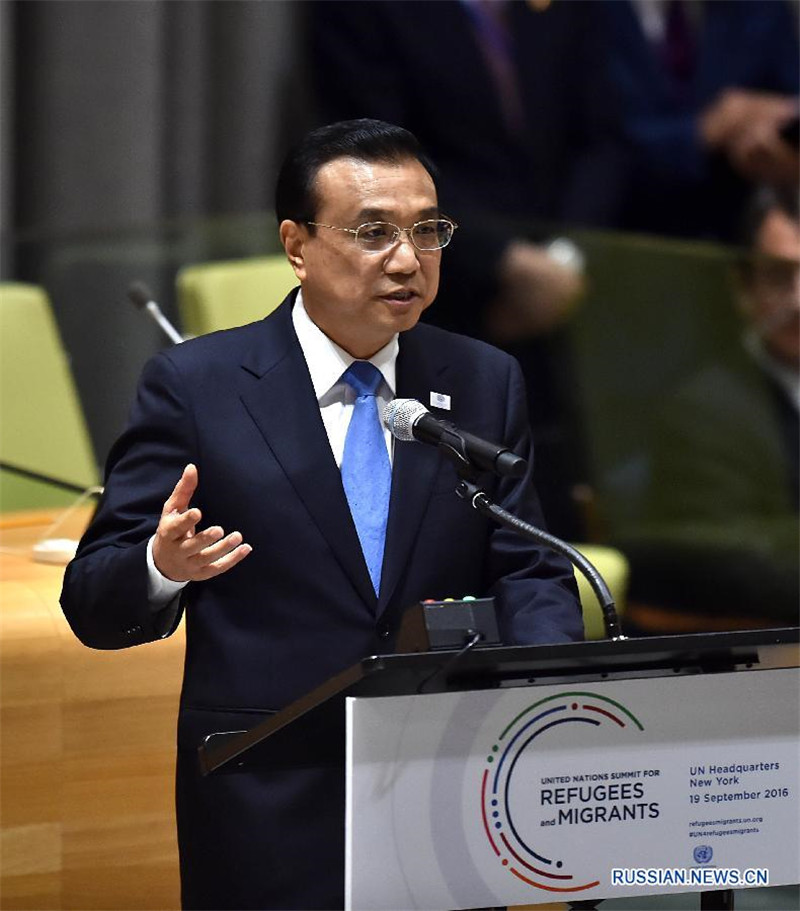 Премьер Госсовета КНР Ли Кэцян выступил на саммите по беженцам и мигрантам в ходе сессии ГА ООН, открывшейся ранее на прошлой неделе. (Синьхуа)