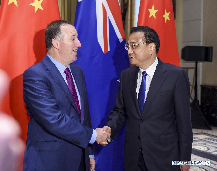 Ли Кэцян провел встречу с премьер-министром Новой Зеландии