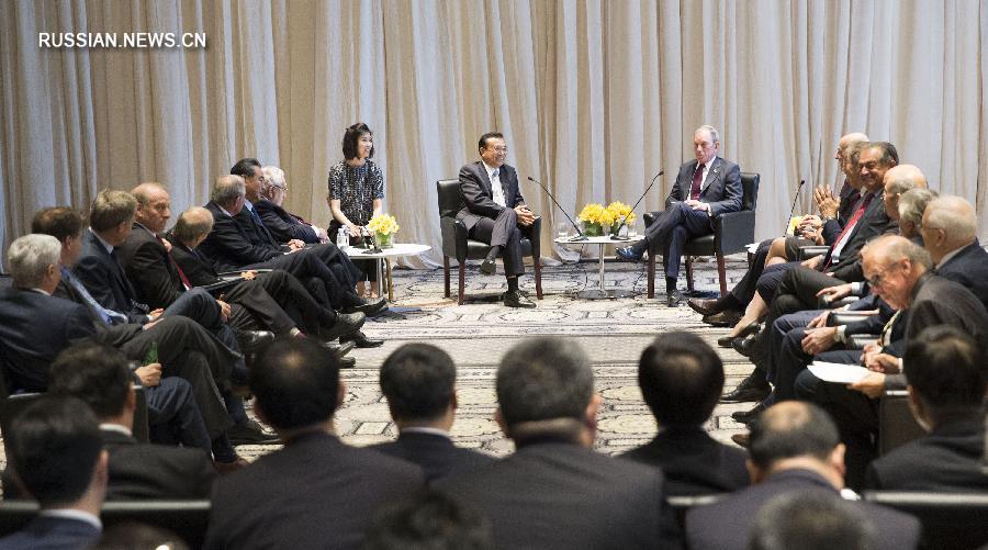 Ли Кэцян провел встречу с представителями экономических, финансовых, интеллектуальных и медийных кругов США
