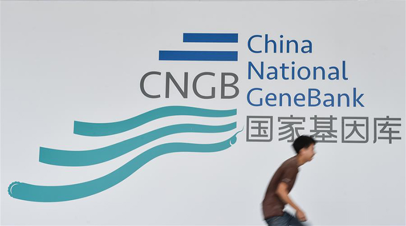 Национальный генный банк Китая начал работу