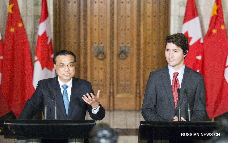 Китай и Канада приступают к переговорам о возможности заключения соглашения о свободной торговле -- Ли Кэцян