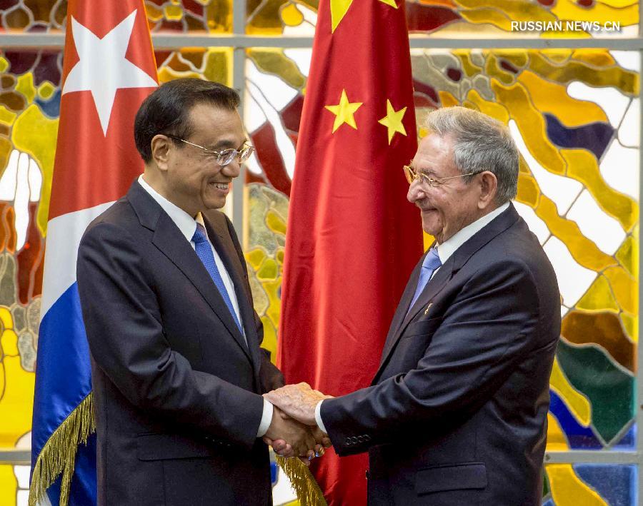 Ли Кэцян провел переговоры с Р. Кастро