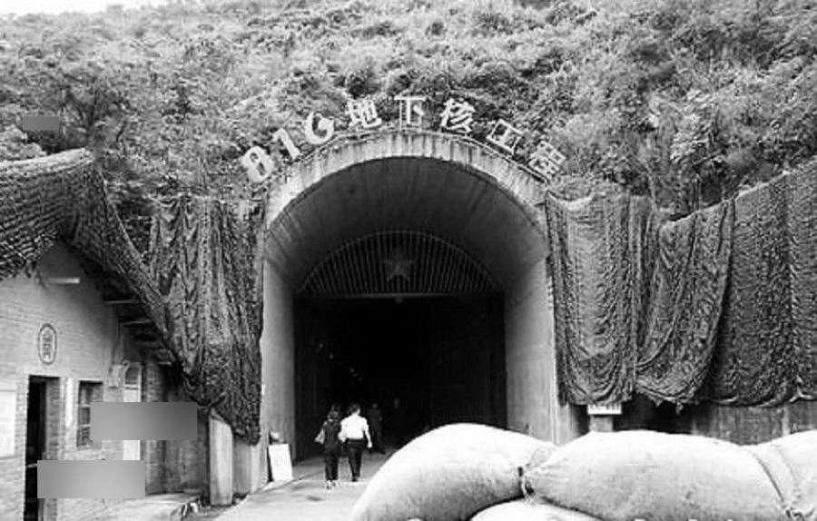 Посещение китайского подземного ядерного бункера