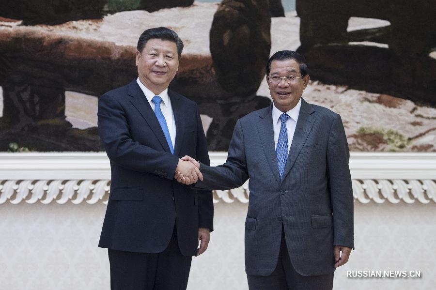 Си Цзиньпин провел переговоры с премьер-министром Камбоджи Хун Сеном