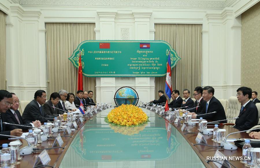 Си Цзиньпин провел переговоры с премьер-министром Камбоджи Хун Сеном