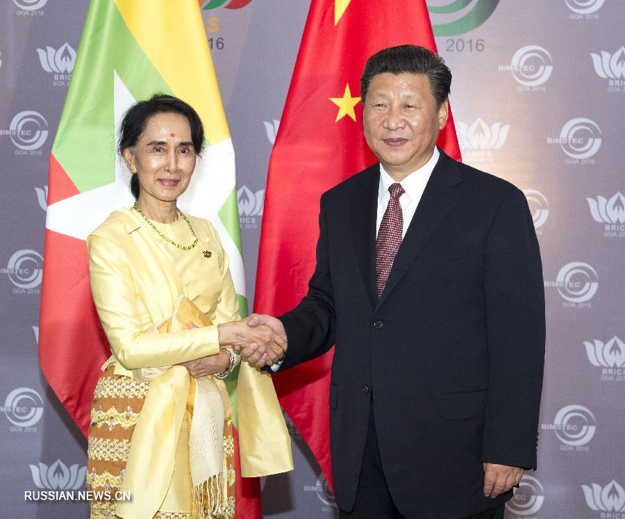 Председатель КНР Си Цзиньпин встретился с государственным советником Мьянмы Аун Сан Су Чжи