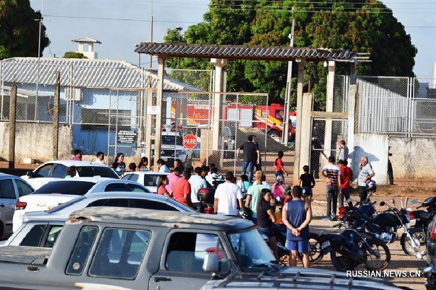 В бразильской тюрьме произошли беспорядки, не меньше восьми человек погибли