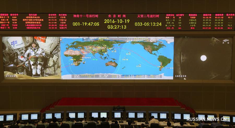 Космический корабль "Шэньчжоу-11" совершил стыковку с космической лабораторией "Тяньгун-2"