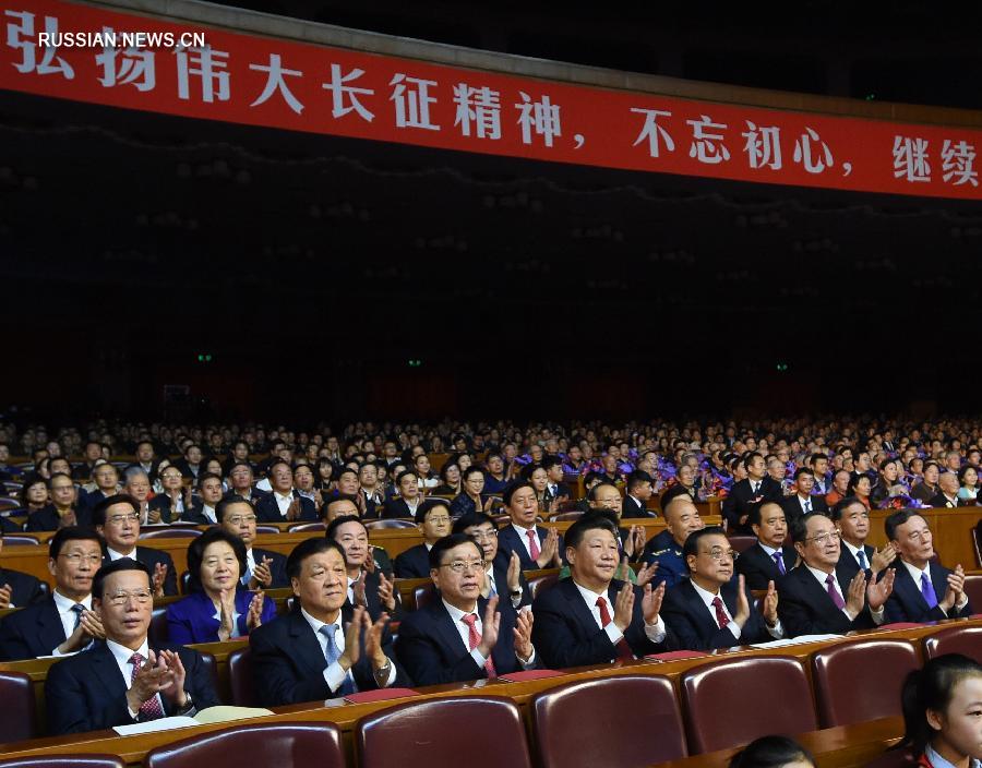 В столице Китая прошел гала-концерт, посвященный 80-летию победы Великого похода