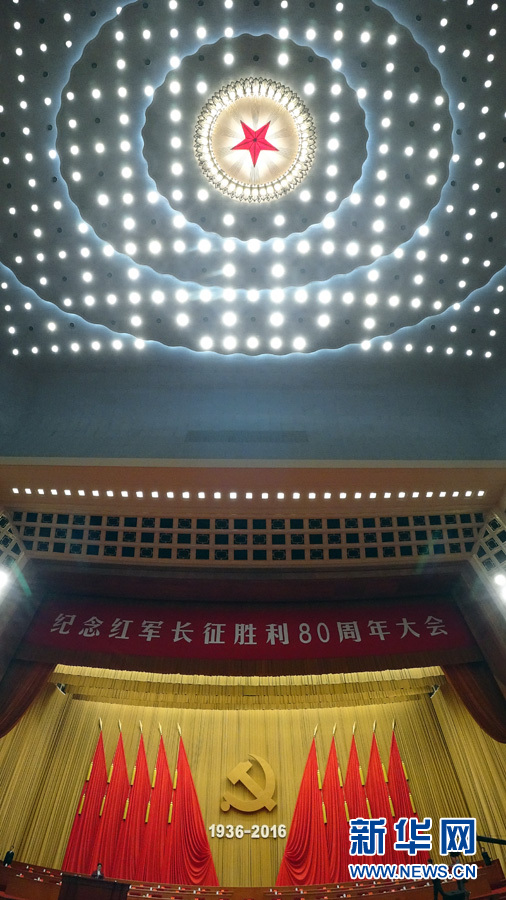 В Пекине открылось торжественное собрание по случаю 80-летия победы Великого похода