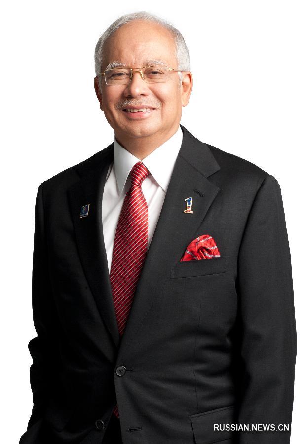Китай является настоящим другом и стратегическим партнером Малайзии -- премьер-министр Н.Разак