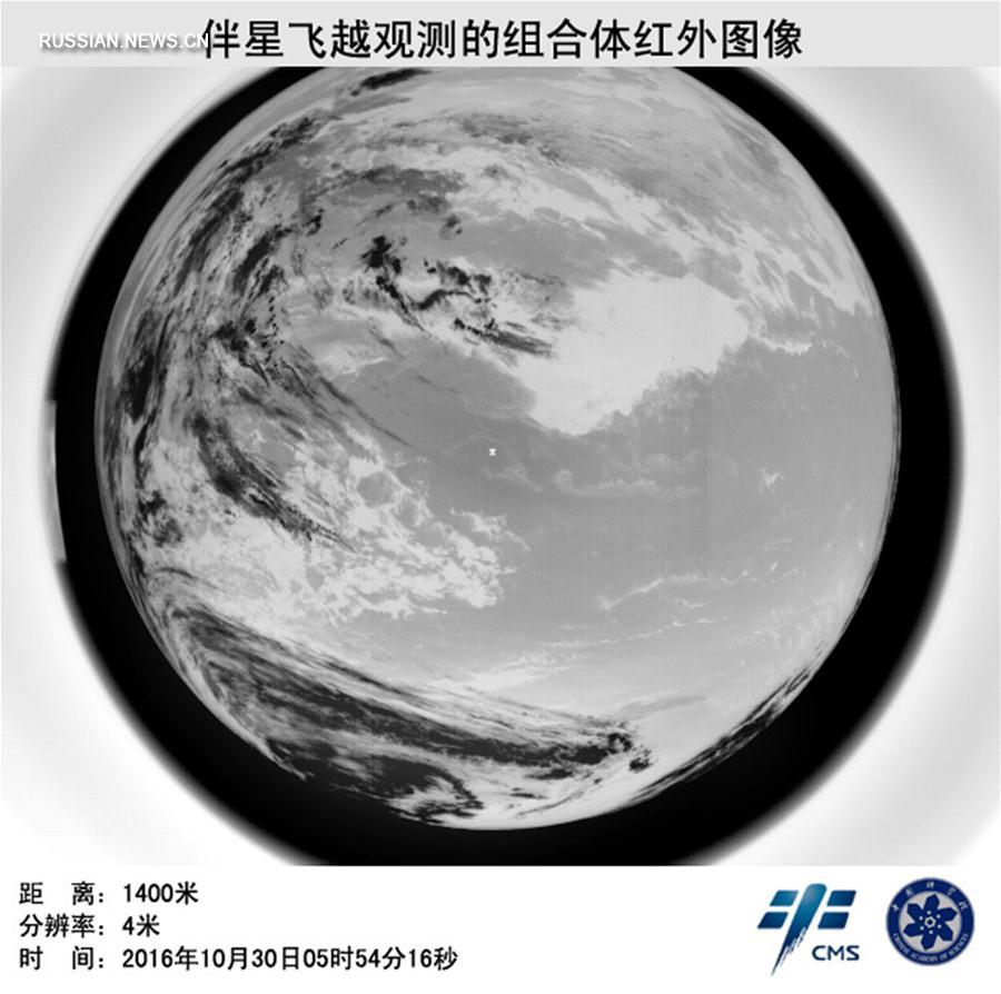 Фотографии стыковочной связки "Тяньгун-2" -- "Шэньчжоу-11", сделанные со спутника сопровождения "Баньсин-2"