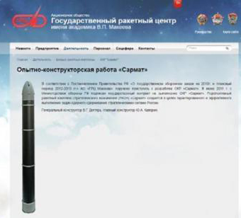 Почему Россия представила тяжелую баллистическую ракету именно сейчас?