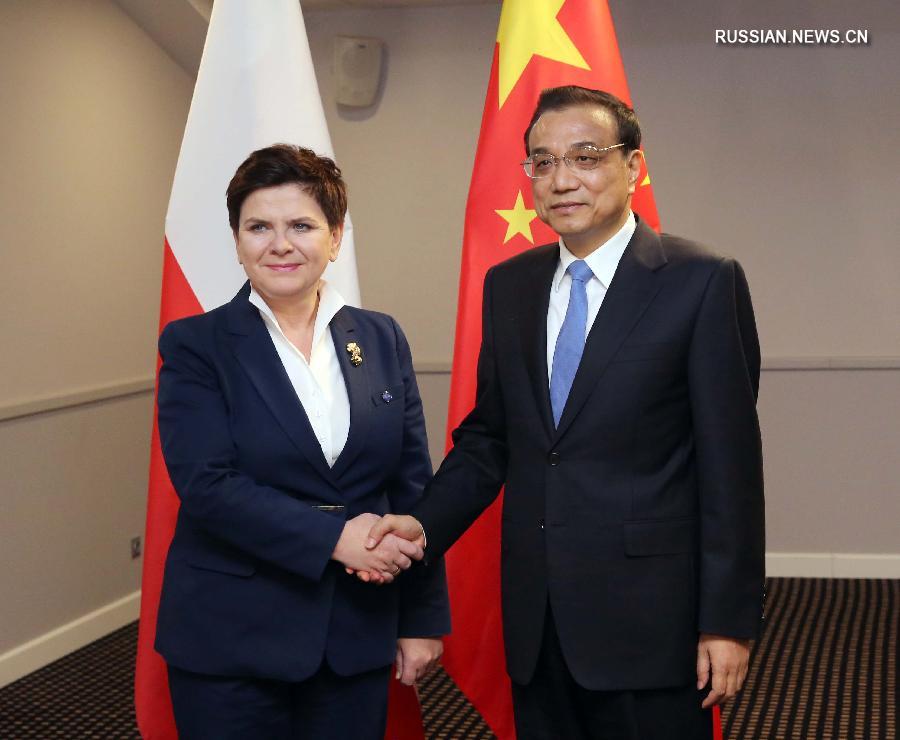 Ли Кэцян встретился с премьер-министром Польши Б.Шидло
