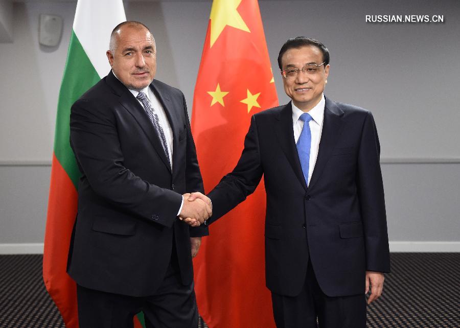 Ли Кэцян встретился с премьер-министром Болгарии Б.Борисовым
