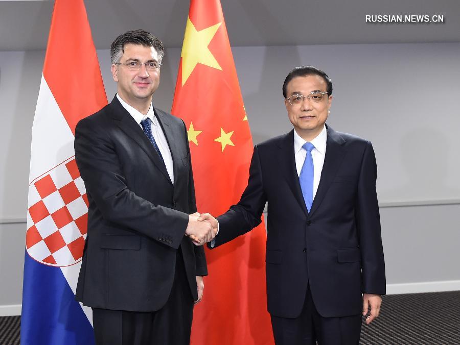 Ли Кэцян встретился с премьер-министром Хорватии А.Пленковичем