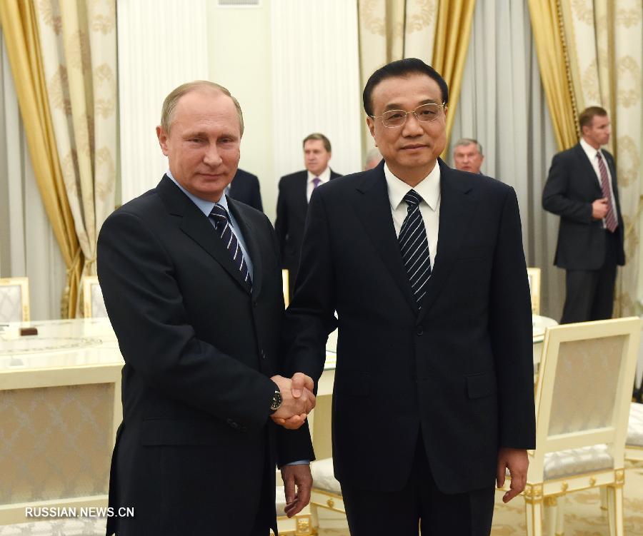 Ли Кэцян встретился с президентом России В.Путиным