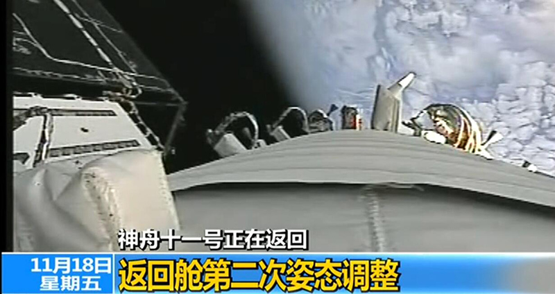 Спускаемая капсула космического корабля "Шэньчжоу-11" успешно приземлилась на территории Внутренней Монголии